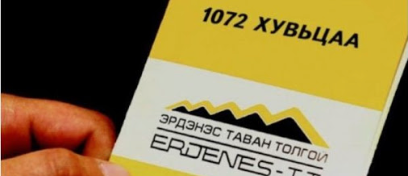 1072 хувьцаатай иргэдэд 2025 оны ногдол ашиг 63,242 төгрөгийг Дөрөвдүгээр сарын 30-ны дотор олгоно